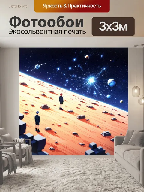 Фотообои ночь в стиле изометрическая аниме