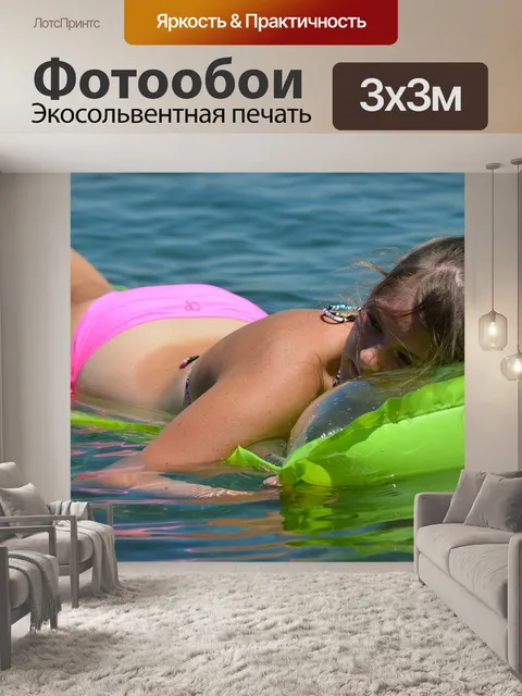 Фотообои Надувной матрас