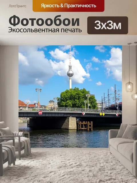 Фотообои Башня