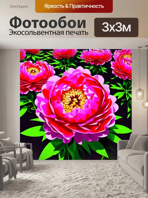 Фотообои пионы в полигональном стиле