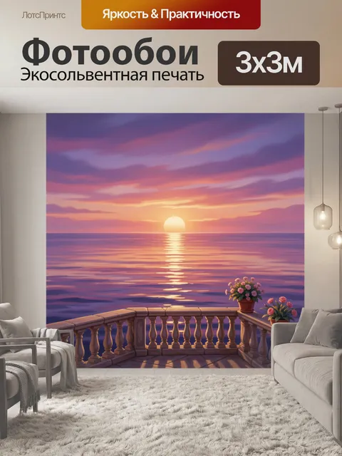 Фотообои Закат над спокойным морем