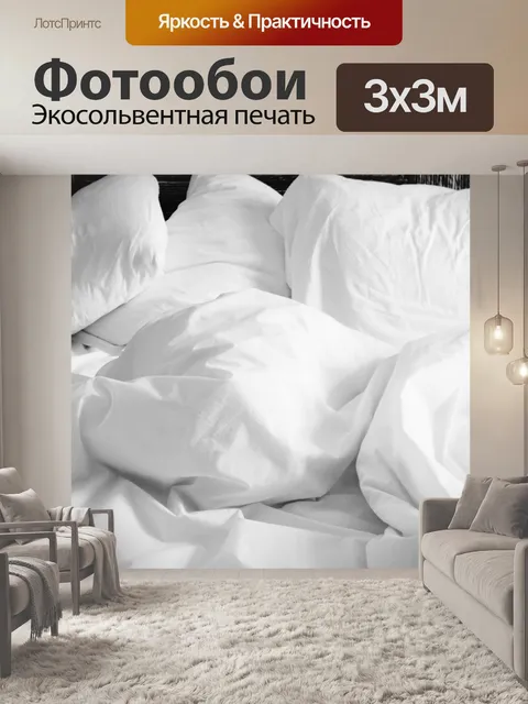 Фотообои Подушки