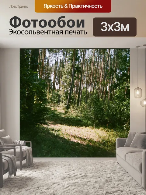 Фотообои Около Nadrzecza, Польша