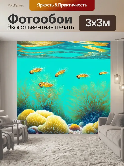 Фотообои животные в стиле пастельный рисунок, изображающие красивых морских планктонов и водорослей в бирюзовой воде
