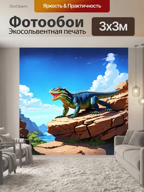 Фотообои большая ящерица греется на солнце на скалистом выступе