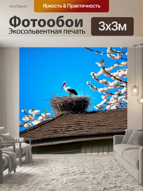 Фотообои аист в гнезде на крыше старого дома, вокруг цветущие деревья и яркое голубое небо