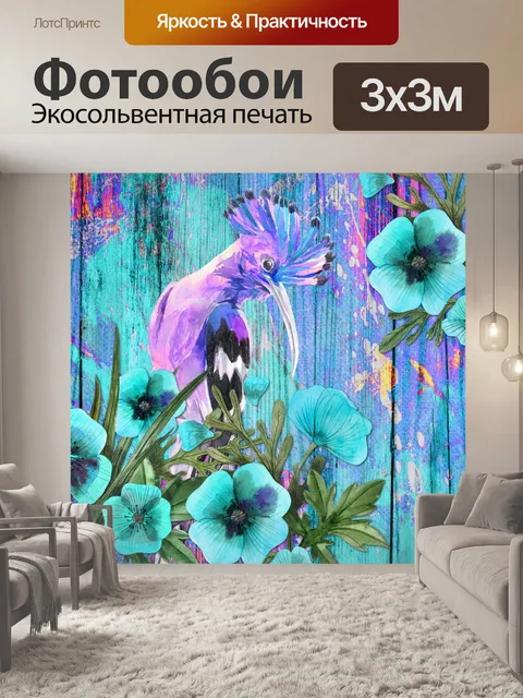 Фотообои тропическая птица цветочная акварель
