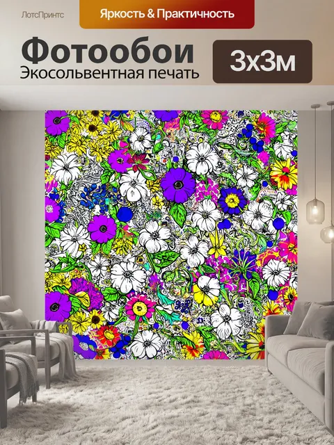 Фотообои цветы в стиле дудл, с разнообразными стилями рисования, от граффити до классического искусства, создающими…