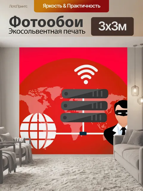 Фотообои пользователь vpn