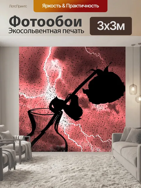 Фотообои мертвых розы и шторм