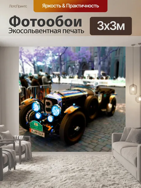 Фотообои Старинный автомобиль