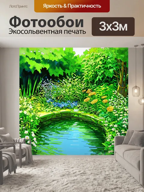 Фотообои зеленые в стиле скетч, изображающие тайный сад с сверкающим прудом и цветами