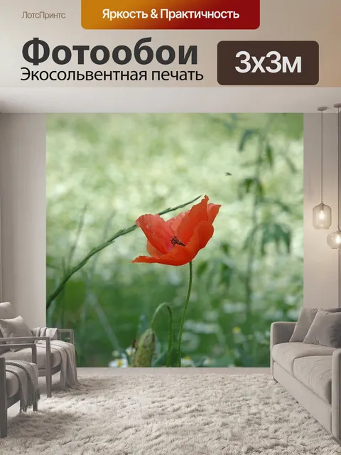 Фотообои Весна
