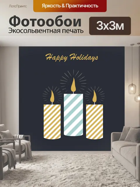 Фотообои Набор свечей