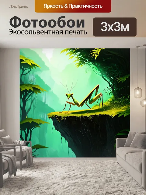 Фотообои сюрреалистическая композиция