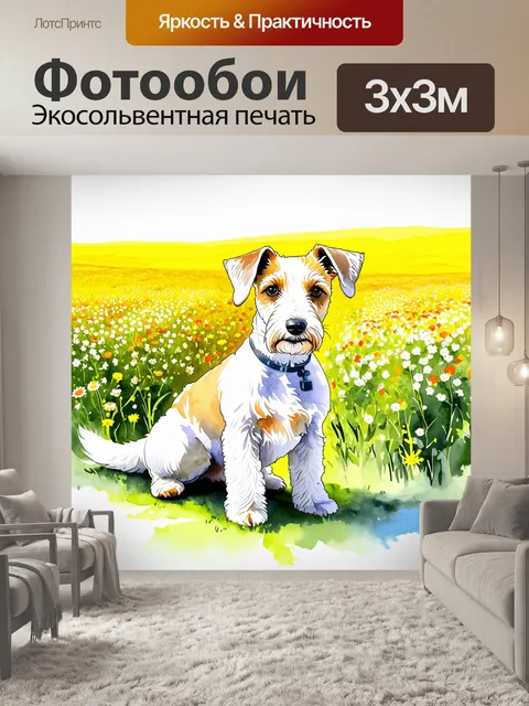 Фотообои фокстерьер, размещенный на фоне цветущих полей с яркими цветами, выполненный в технике акварельной живописи…