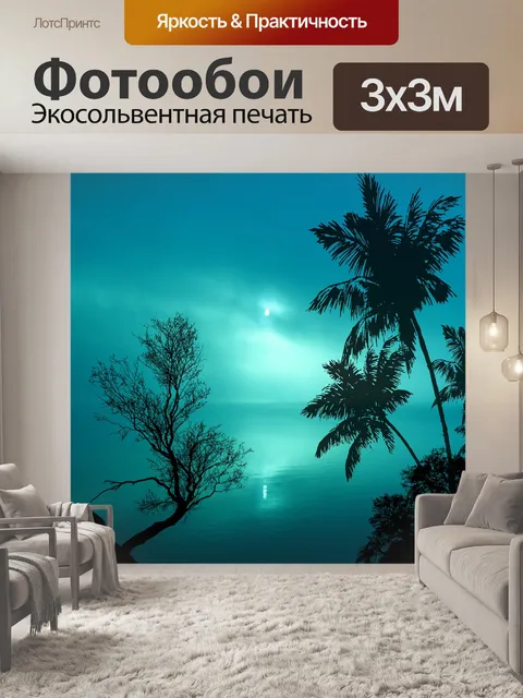 Фотообои Бирюза