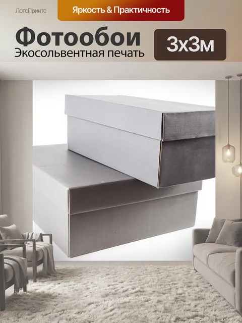 Фотообои Картонная коробка