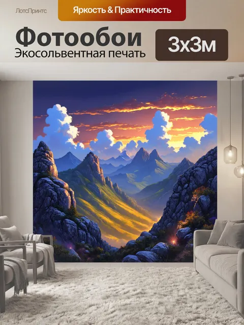 Фотообои камень, показывающие меняющиеся цвета скал в дусе заката над горами, где белые облака обвивают пики