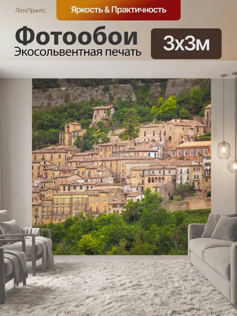 Фотообои Cliff Town