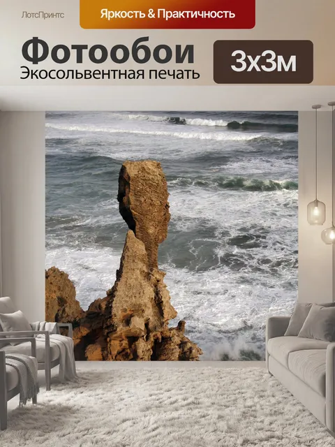 Фотообои Южная африка