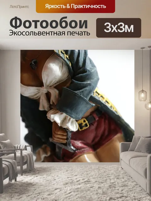Фотообои Пират