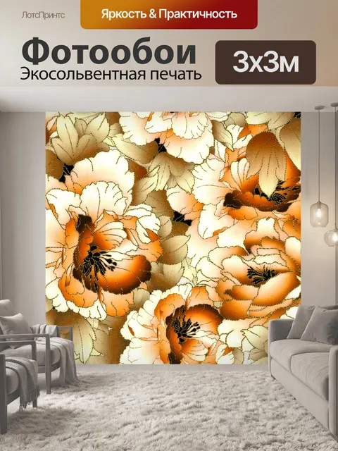 Фотообои Фон с цветочным узором 955