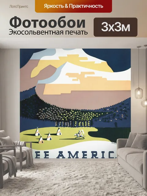 Фотообои Добро пожаловать в Монтану