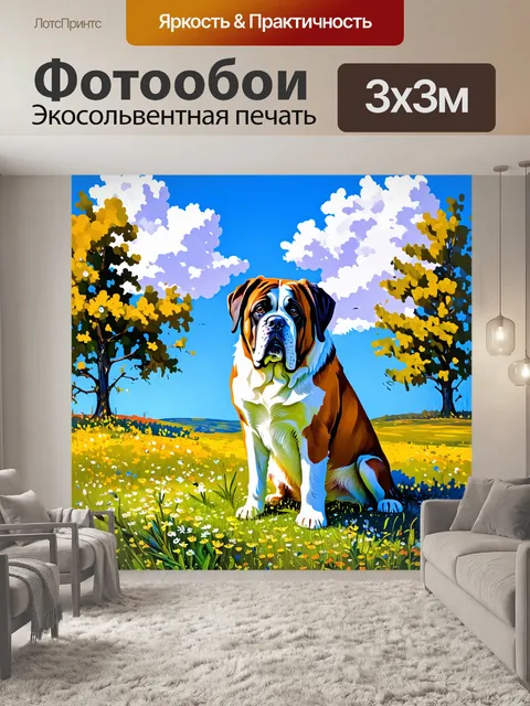 Фотообои сен-бернар, сидящий на природе, рядом с цветущими полевыми цветами и деревьями, на фоне голубого неба с…
