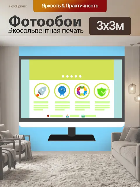 Фотообои Шаблон