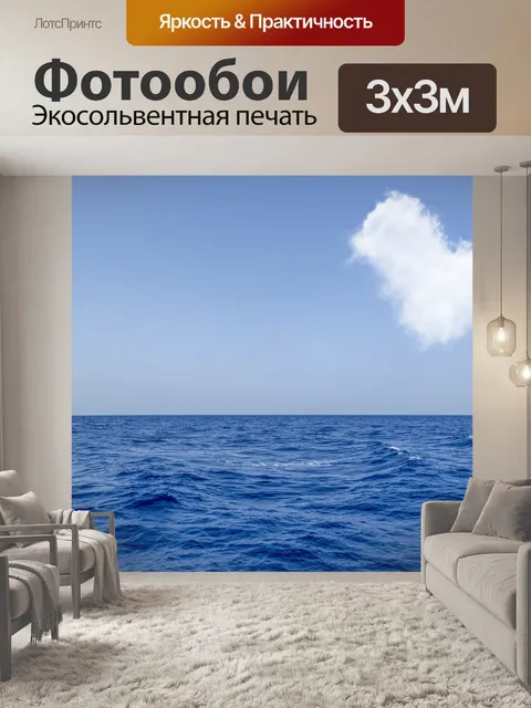 Фотообои Праздничный день