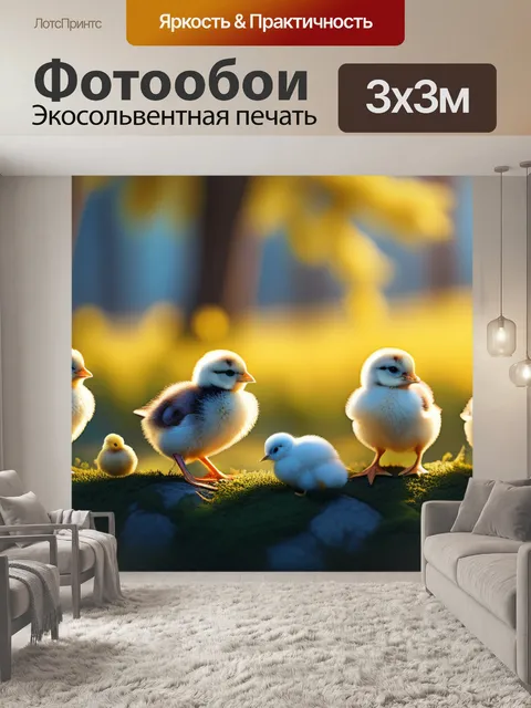 Фотообои с телками