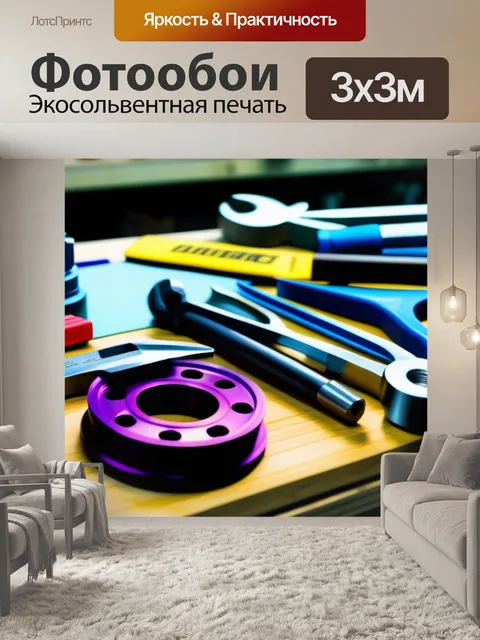 Фотообои цвета и инструменты, лежащие на рабочем столе механика
