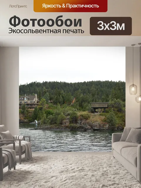 Фотообои Озеро