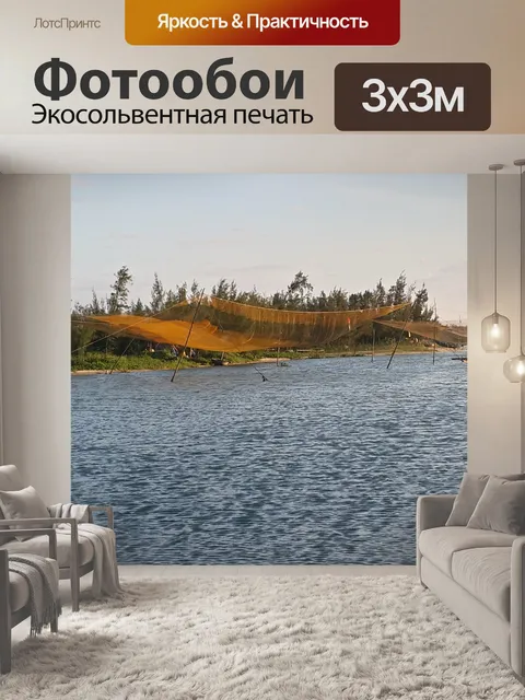 Фотообои Сеть