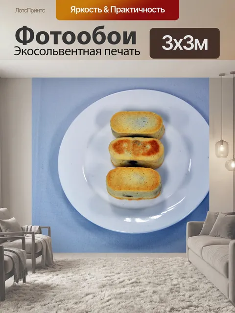 Фотообои Азиатская выпечка