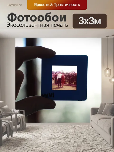 Фотообои Винтаж