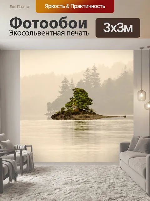 Фотообои Дерево