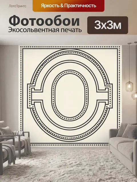 Фотообои Абстрактный орнамент с овальной формой
