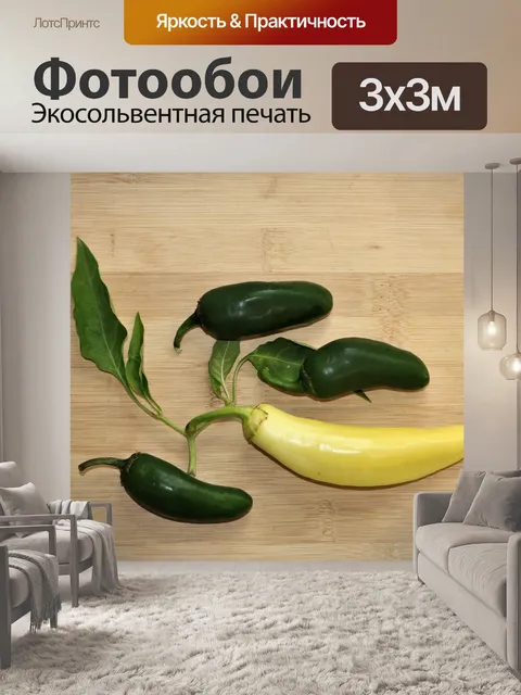 Фотообои Халапеньо и банановый перец на дереве