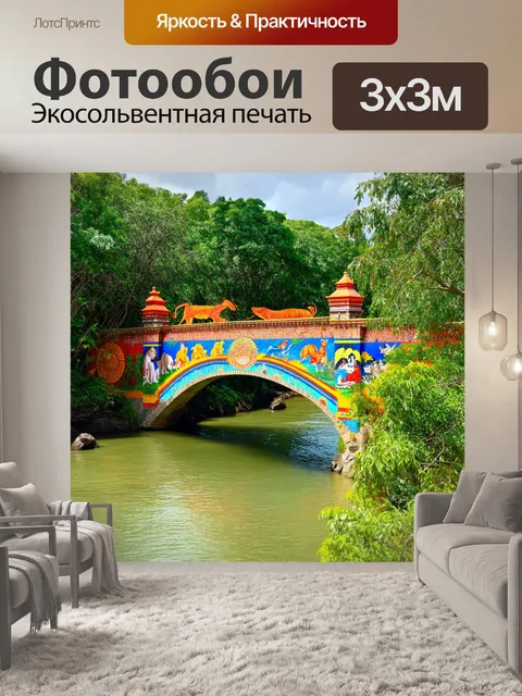 Фотообои мост через реку, с рисунками и индийскими символами, окружённый экзотическими растениями и животными
