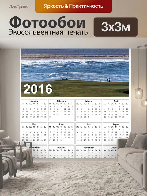 Фотообои 2016 Гольф Календарь 1
