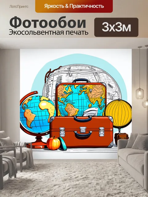 Фотообои абстракция в стиле дудл с концепцией путешествий: чемоданы, глобусы и карты
