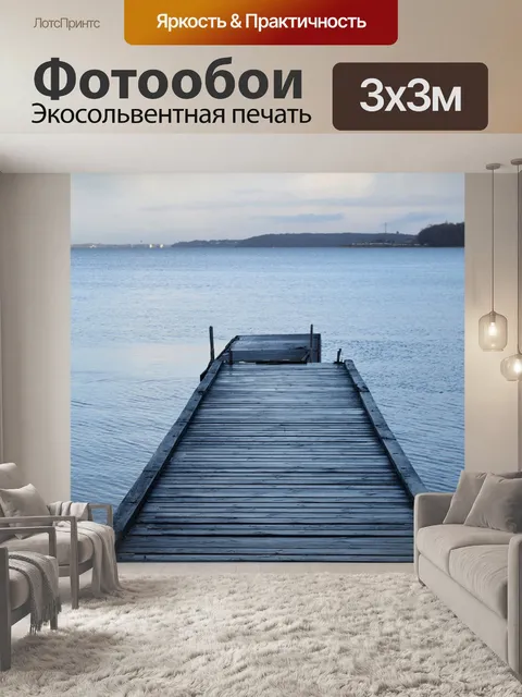 Фотообои Пляж