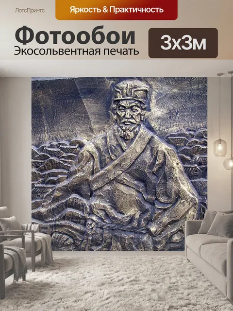 Фотообои Рельеф Mural