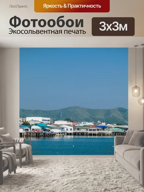 Фотообои Район Саттахип, Чонбури, Таиланд