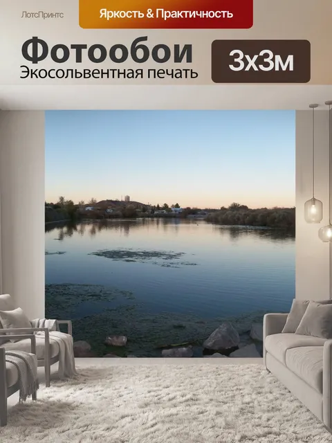Фотообои Обмотка Рио-Гранде