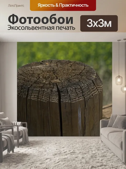 Фотообои Деревянный забор сообщение