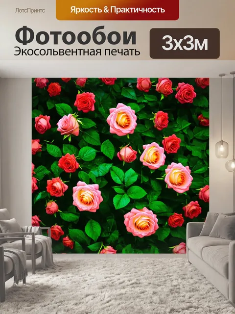 Фотообои розы в стиле текстуры, переплетающиеся с зелеными листьями, создавая эффект живой природы