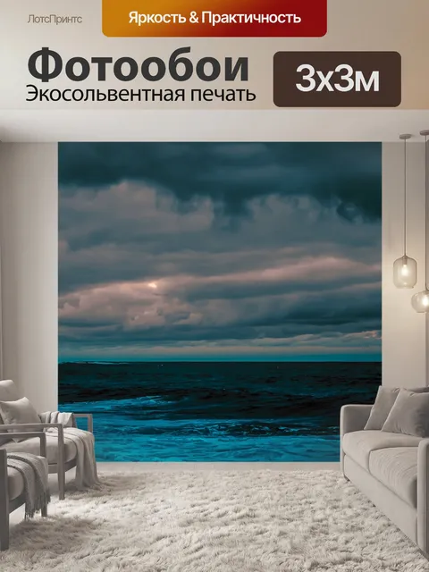 Фотообои Небо